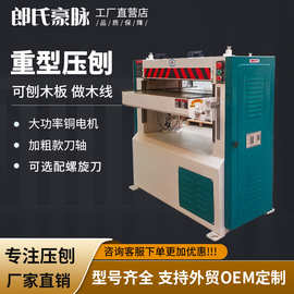 木工机械重型压刨机木工MB104多功能压刨全自动单面双面高速压刨