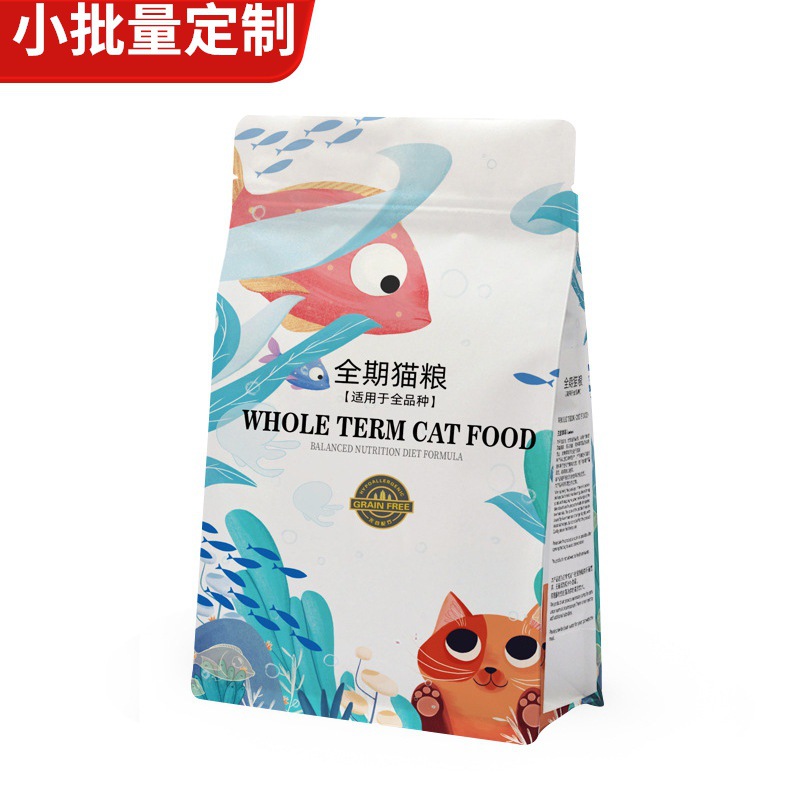 2.5kg狗粮猫粮袋现货5斤装宠物食品自封袋铝箔自立分装袋可加印刷