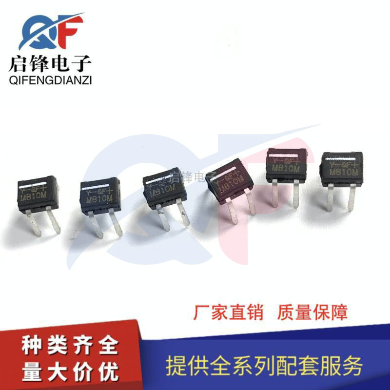 MB10M DIP4直插整流桥堆MBM硅桥4脚桥堆桥式整流器单相整流桥芯片