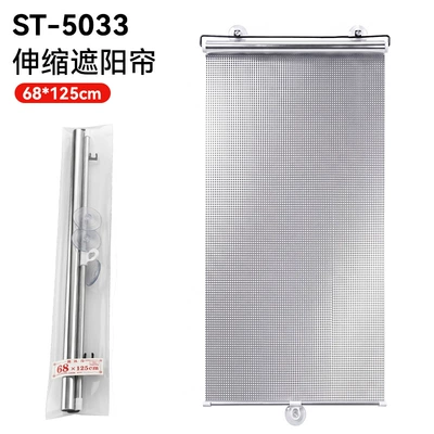 Sunshade Curtain, Home Window Curtain, Sun shade - square-diamond-film-retractable-sunshade68125cm