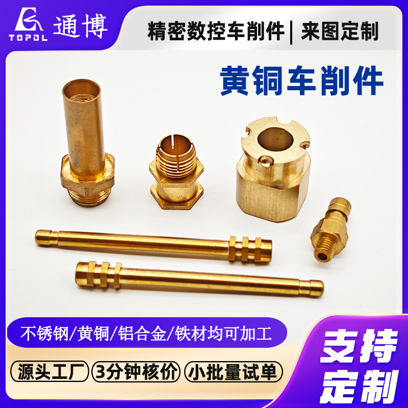 Brass machined parts, copper connector bushing nut, precision CNC machined copper accessories, custom non-standard brass parts Brass machined parts, copper connector bushing nut, precision CNC machined copper accessories, custom non-standard brass parts