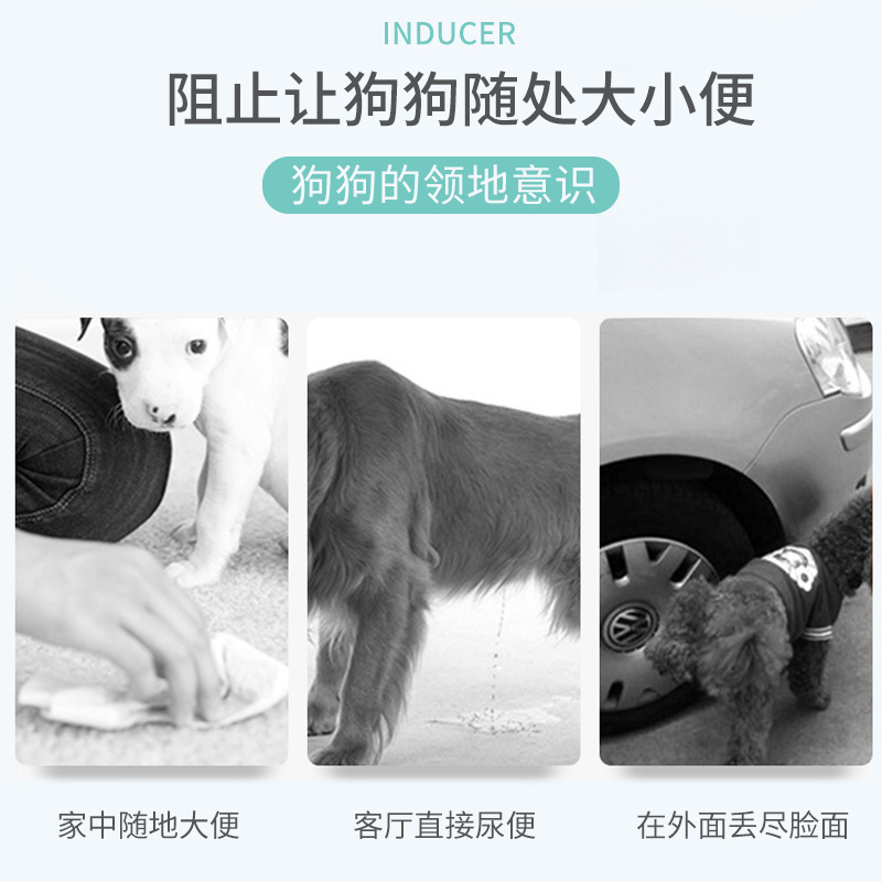 ペット共通排便誘導剤120ml犬トイレ誘導剤サイズ小便猫定位訓練トイレスプレー剤|undefined