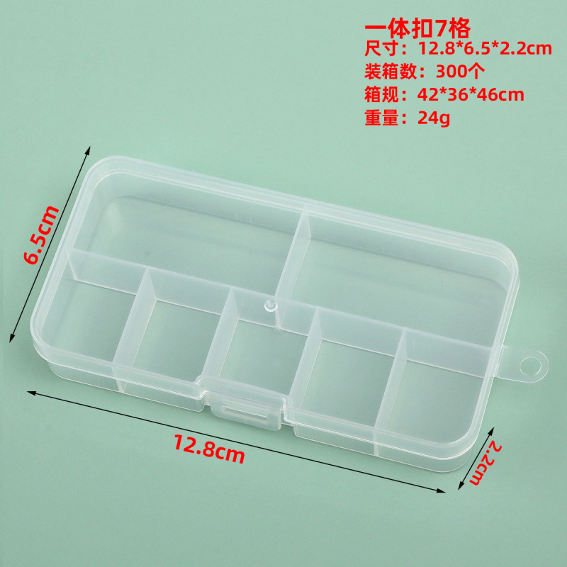 长方形透明塑料一体扣10 15 24盒分格式带盖首饰饰品小物件收纳盒|undefined