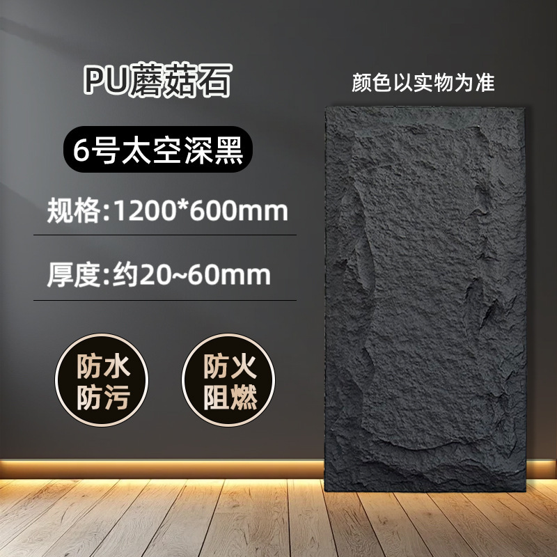 PU 石皮背景壁軽量模造石ボード文化石外壁タイル装飾模擬石板内外壁超薄型モデル|undefined