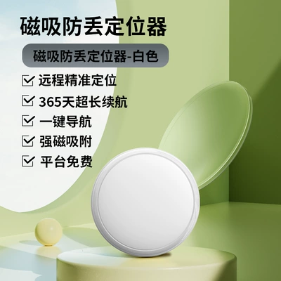 Bicycle Gps Tracker for: GPS Locator - c1-round-white-magnet