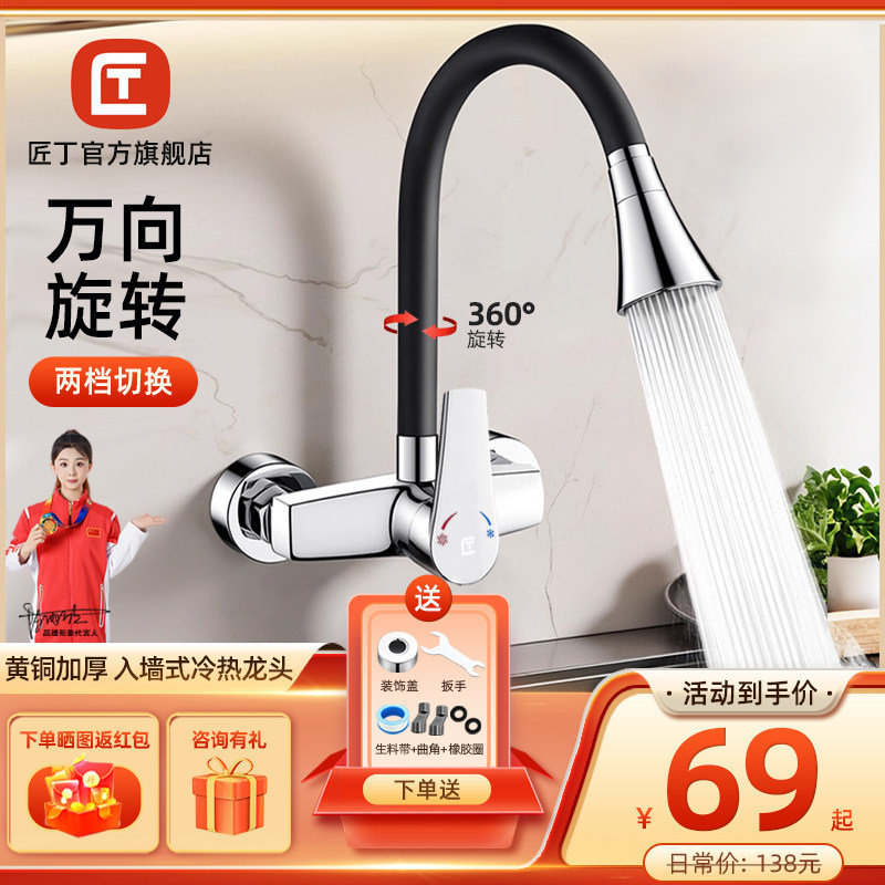 Jiangding Kitchen Wall-Mounted Faucet Brass Dual-Hole Hot and Cold Water Mixer for Balcony Washbasin and Laundry Sink Jiangding Kitchen Wall-Mounted Faucet Brass Dual-Hole Hot and Cold Water Mixer for Balcony Washbasin and Laundry Sink