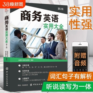 �̄�Ӣ�Z���ô�ȫ ��2�� �̄�Ӣ�Z�Õ����Q��Ӣ�Z���Z���� ����