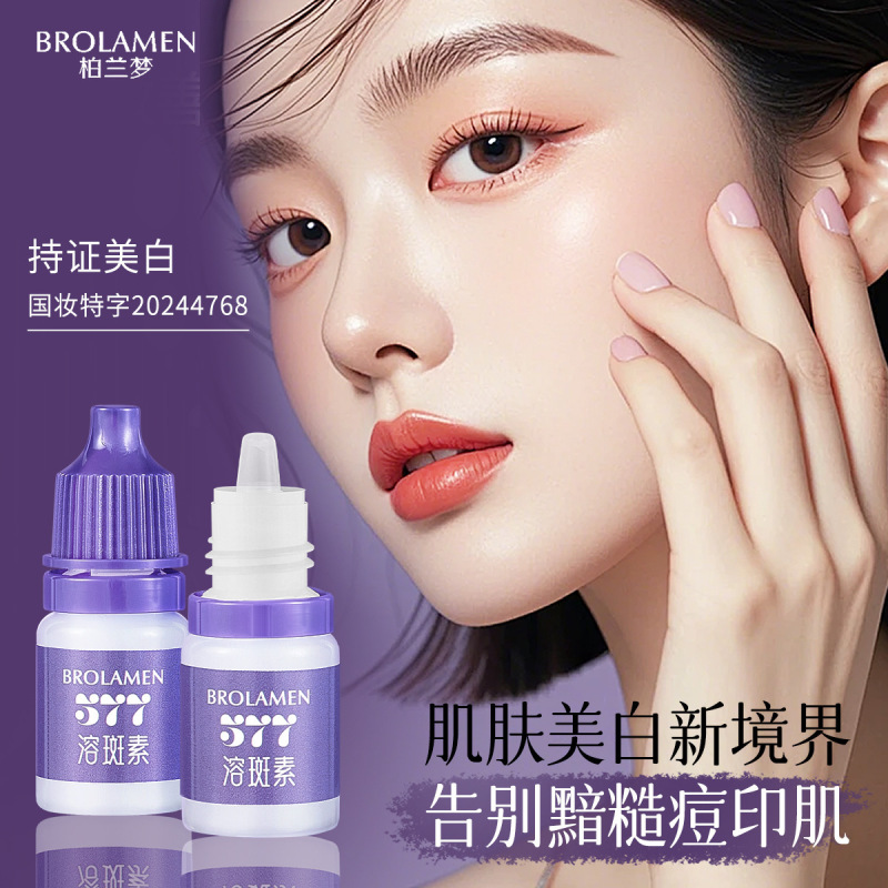 公式本物のBolan Meng Water Light Essence 光美白、若返り、保湿、保湿エッセンス卸売|undefined