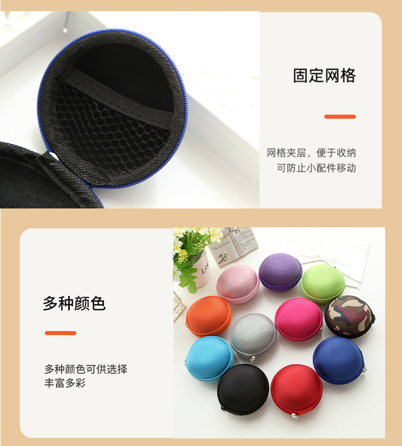 耳机收纳包