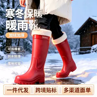 跨境户外露营徒步时尚雨鞋女 加厚绒防水防滑红色高筒雨靴女款