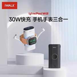 iWALK跨境手表磁吸30W充电宝自带线双线大容量多功能迷你移动电源