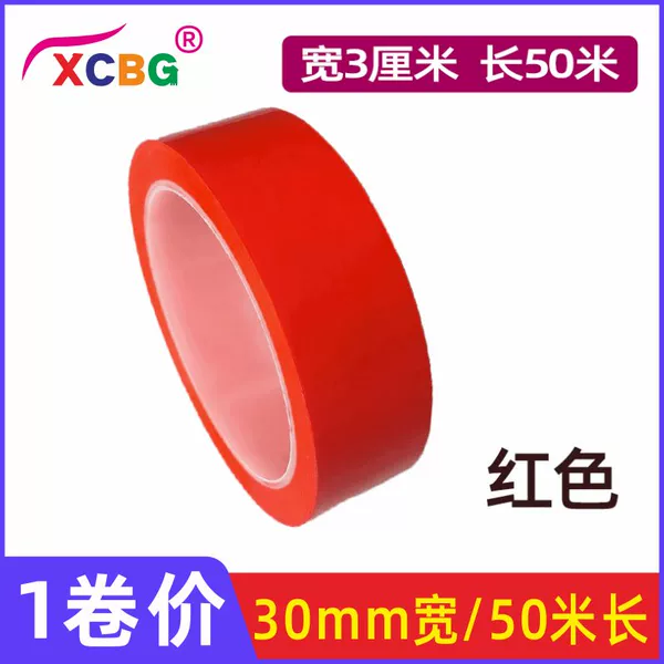 B3 cm red (one roll)