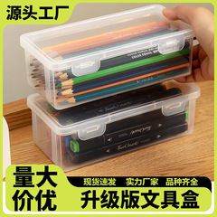 透明文具收纳盒笔筒盒笔袋收纳盒文具盒铅笔收纳盒化妆盒大容量