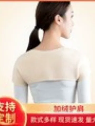 Men's and Women's Shoulder fleece-lined Shoulder Ware Cotton Short Sleeve Warm Cold-proof Warm Cervical Spine Sleeping Men's and Women's Shoulder Protection