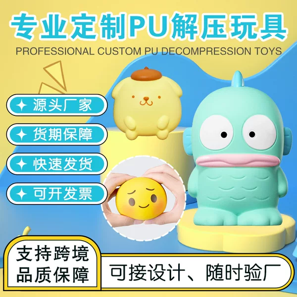 Stress Relief Toys, Custom Pu Stress Balls, Slow Rebound Decompression Dolls, Realistic Animal and Food Custom Designs