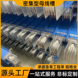 Foshan Custom Intensive Busbar Trunking Cast Waterproof Fire-Resistant Closed Busbar Trunking Air Type Busbar Trunking