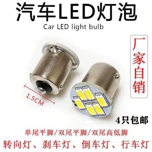 Car truck led driving light bulb rear steering reversing brake light monofilament double filament high and low foot 12v24v