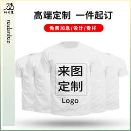 2024夏季T恤定制团体服班服郊游短袖衫logo设计订制源头服装厂家