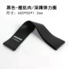 600*50*1.2 Black (with strength mark)