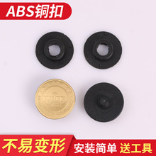 汽车脚垫卡扣双层脚垫固定卡扣脚垫辅料360软包固定扣新款ABS卡扣