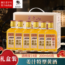 Ī��ɽ��֭�S�������㽭�خa������14��200ml6ƿ�b�Y���b�ͶY��Ʒ