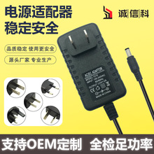 12V2A电源适配器 5V1A 6V1A 9V2A 12V1A按摩器机顶盒灯带24W电源