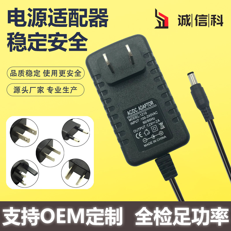 12V2A PoWer AdApter 5V1A 6V1A 9V2A 12V1A MAssAger Set-top Box LAmp With 24W PoWer Supply