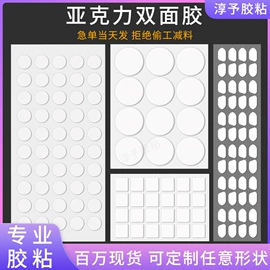 工业产品胶带;办公用品胶带;后跟贴