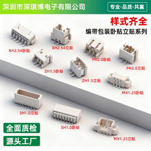 wafer���N���N1.0/1.25/ZH1.5/PH2.0/XH2.54mm�g���B�����������