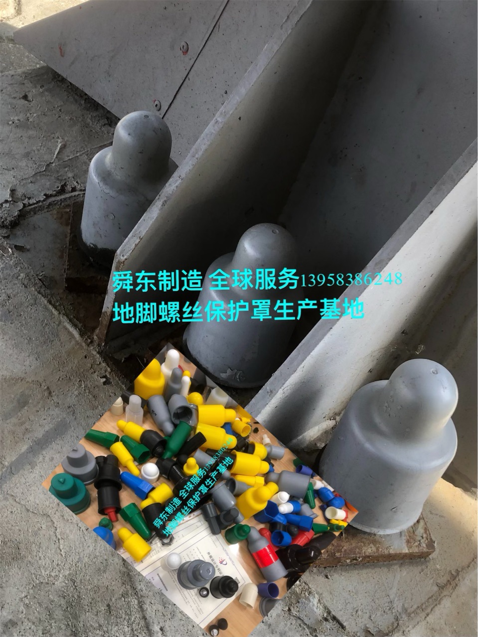 地脚螺丝防扔了护罩 双螺母保护套