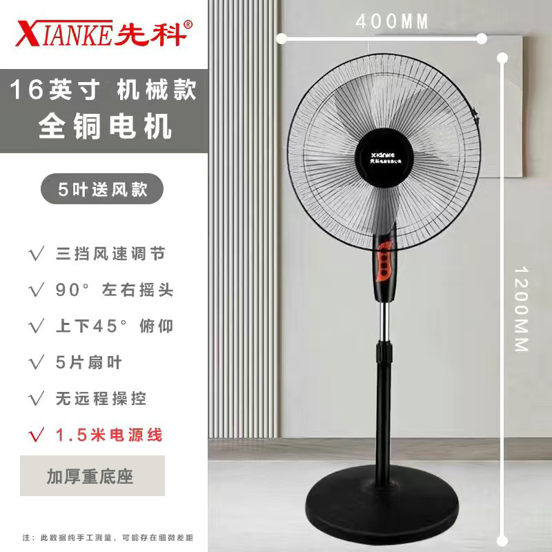 Xianke dormitorio ventilador eléctrico de piso ultra silencioso control remoto dormitorio oficina hogar gran energía eólica ahorro de energía circulación vertical