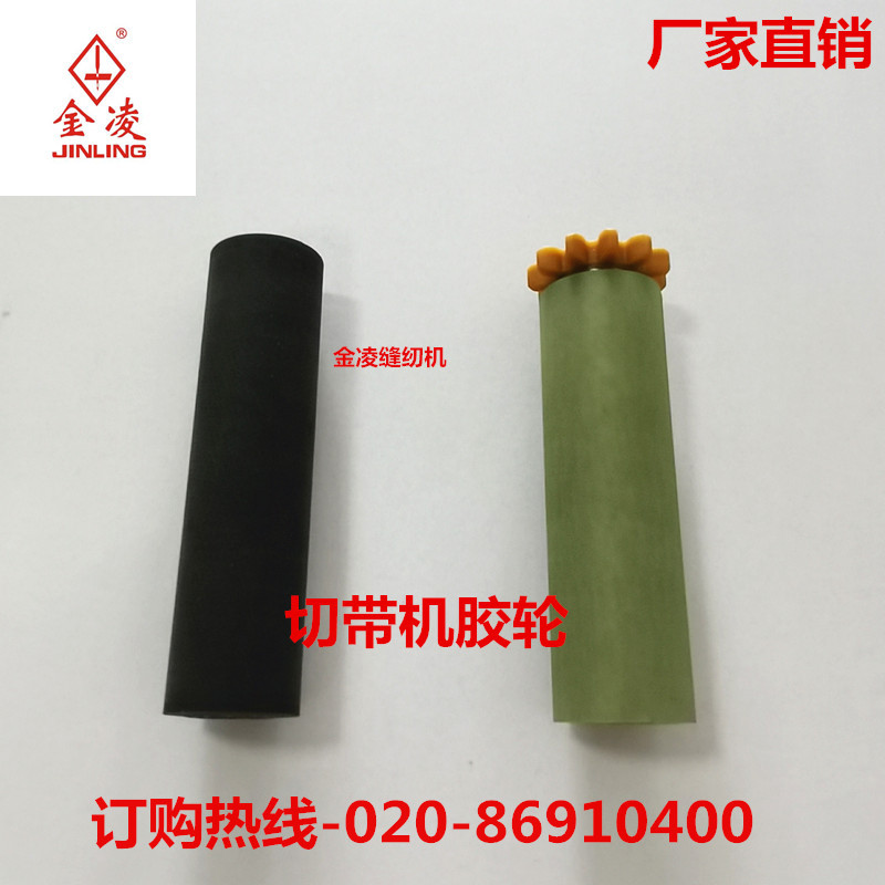 切带机配件微电脑切带机刀片魔术贴拉链冷热切刀织带 切带机胶轮