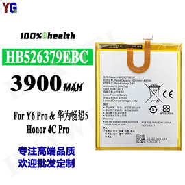 适用于华为Y6 Pro/畅想5/Honor 4C Pro手机电池HB526379EBC批发