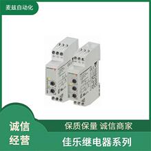 Carlo gavazzi 瑞士佳乐 继电器 CA30CAF16NAM1 系列直供