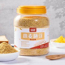 欧享客小麦胚芽1000克罐装 即食免煮熟早餐代餐低温烘焙小麦胚芽