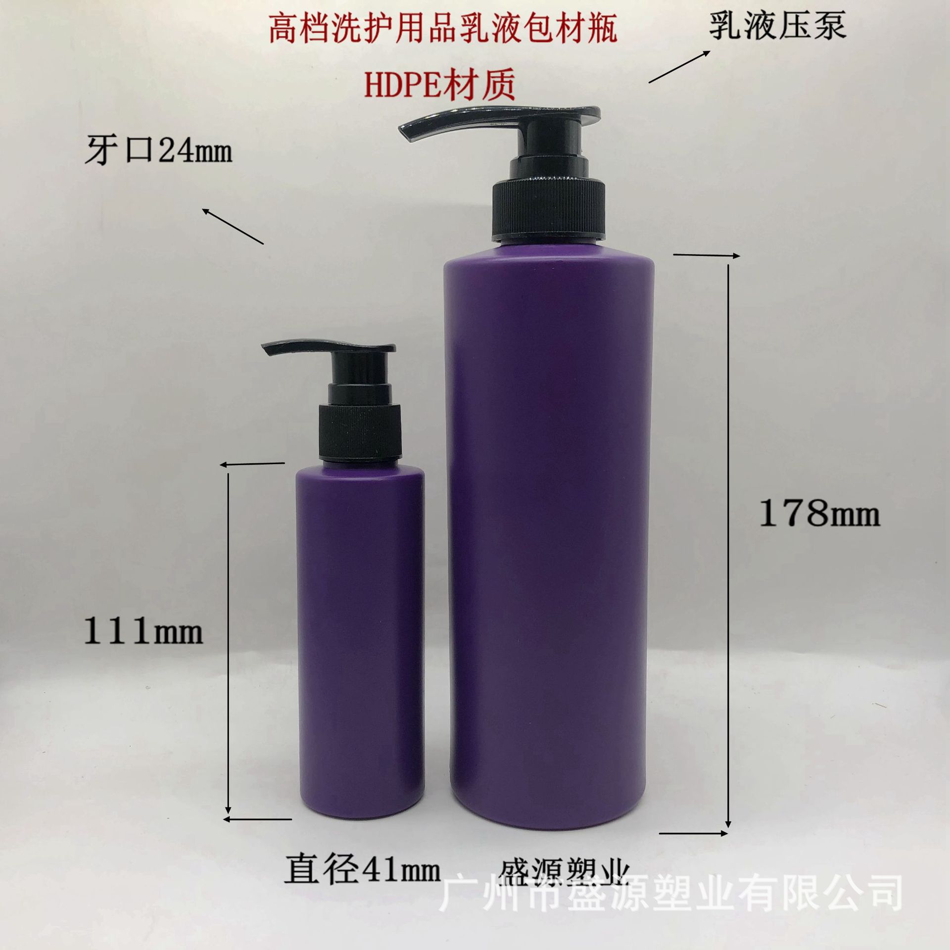 120ML400ML500毫升平肩瓶塑料瓶化妆品包材压泵瓶 洗护用品乳液瓶