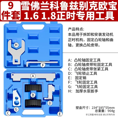 Special Tool for Timing Belt Mühərrik alətləri - chevroletbuick-1618-timing-tool-9-piece-set