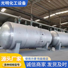 化工立式密封储油罐 厚材料50立方304不锈钢保温立式卧式存储罐