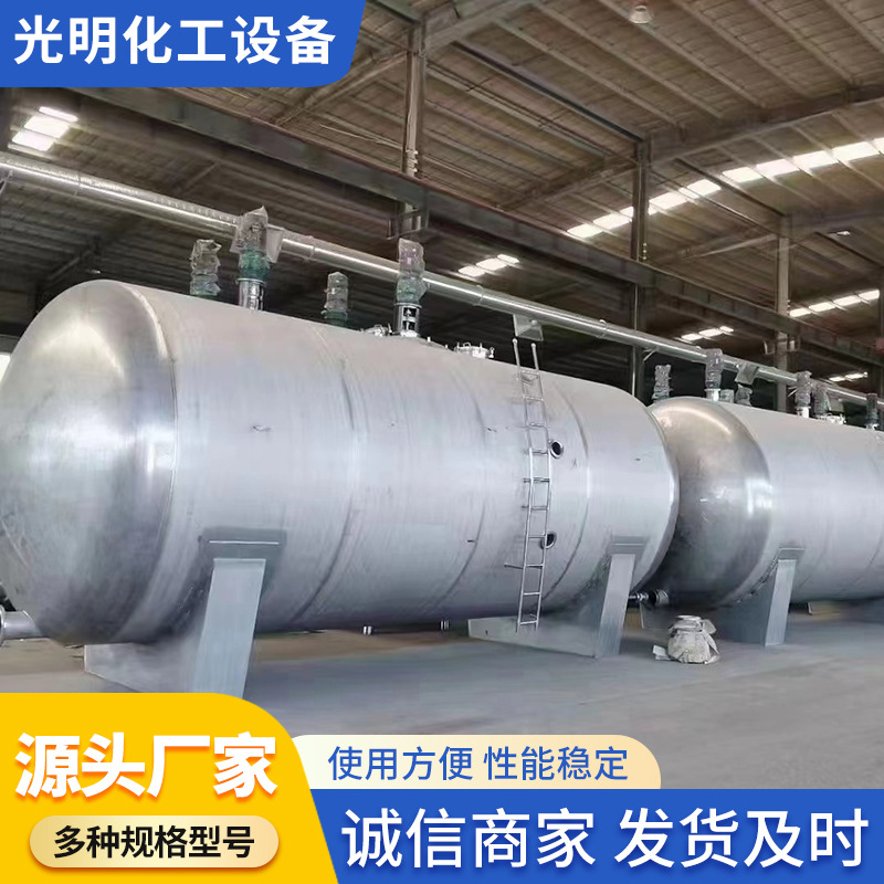 化工原料溶液立式储罐 工地大型污水处理密封式304不锈钢储罐