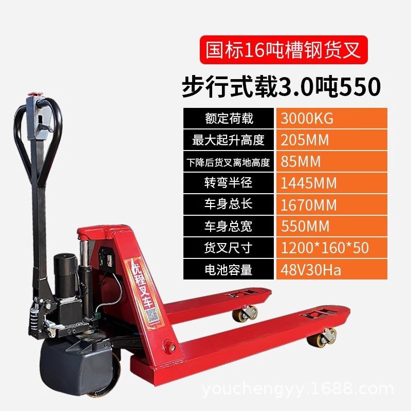 Youcheng 2 toneladas de carga eléctrica de batería de litio alargada y ensanchada 1 tonelada de carga de carga hidráulica de batería de báscula electrónica