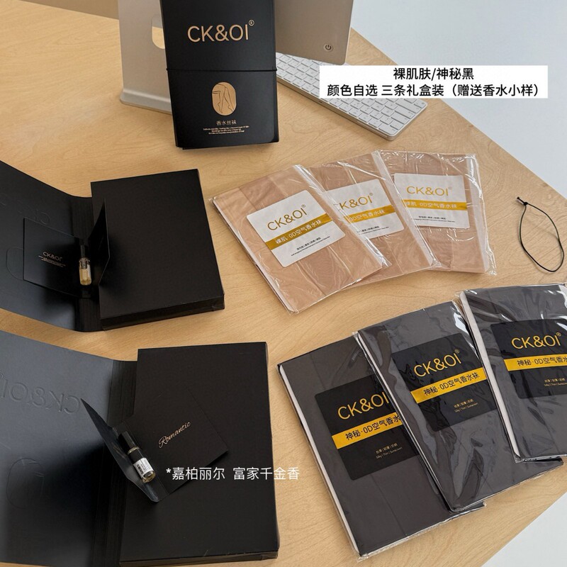 CK & OI Perfume Silk Stockings Fog Ultra-thin Skin-penetrating Silk Stockings Women's Sexy High-penetrating Naked Black Silk Pantyhose