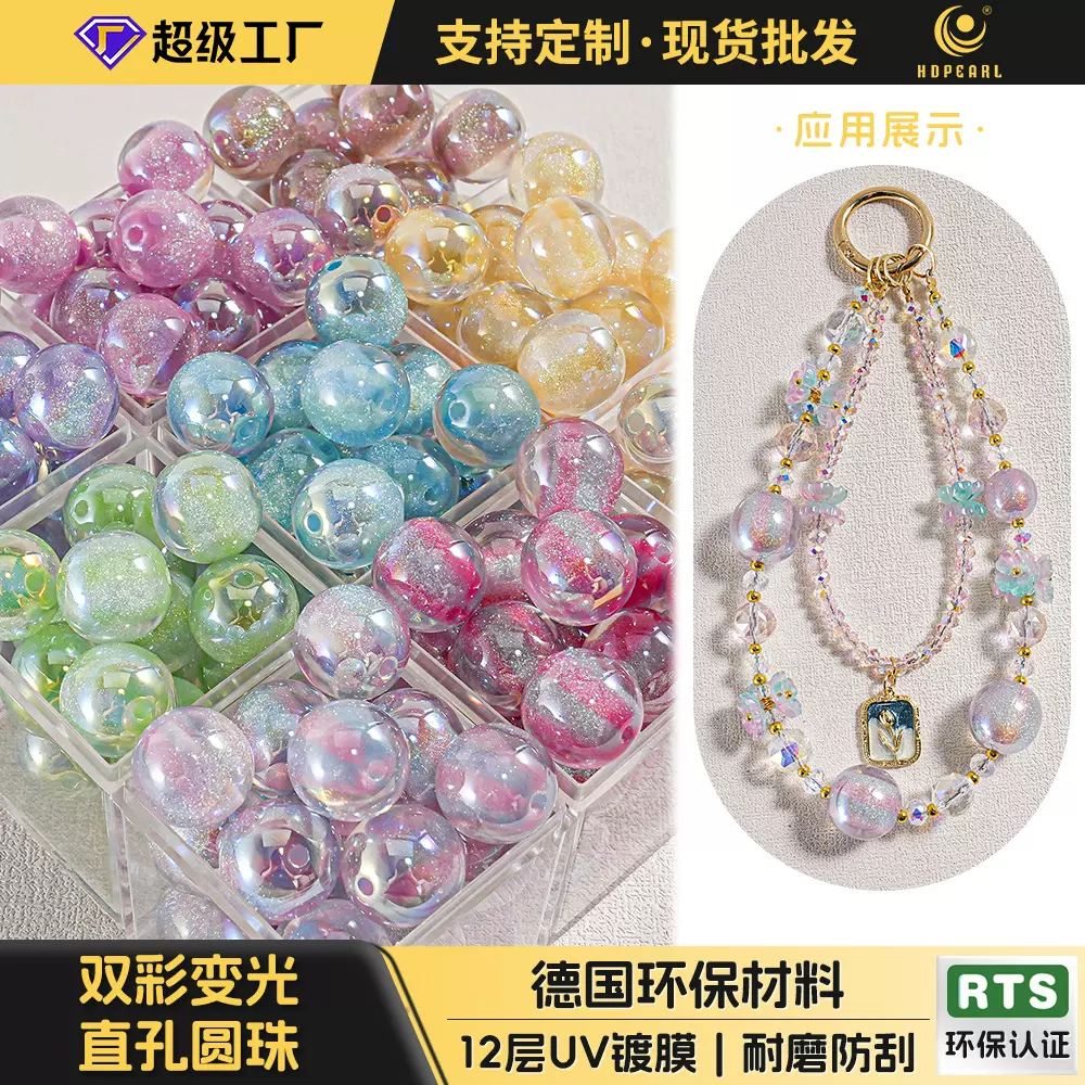日韩串珠手机挂件高级感星空珠汽车钥匙扣挂件包包挂饰配件材料