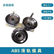 ���Cģ��ABS��܉���������R���F�����C����Ĳ�ĥ�߶�ߴ���x