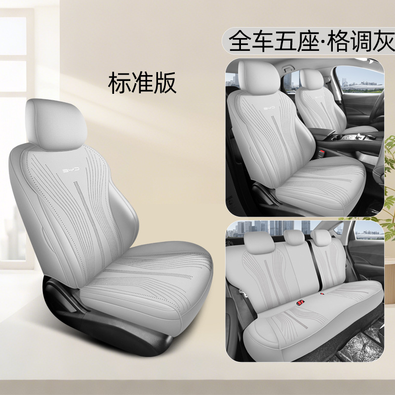 BYD BYD Seal 06EV/DMi Seat Cushion Four Seasons General Seat Cover Full Set (Modelə uyğun (Original) oturacaq örtükləri) - note-car-model-seal-06ev-or-dmi