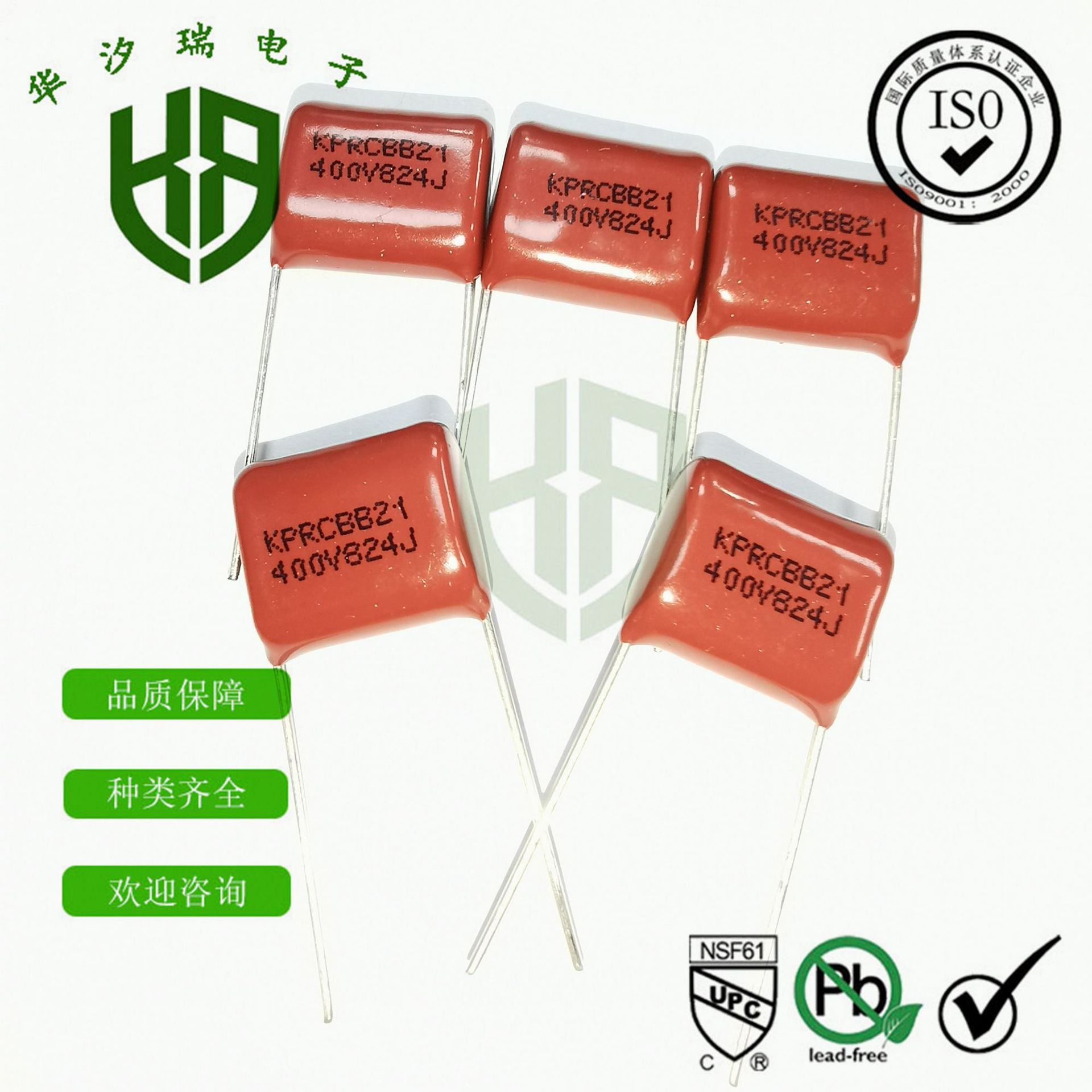 CBB22 400V824J 0.82UF 脚距P15 直插聚丙烯薄膜电容器 抗干扰