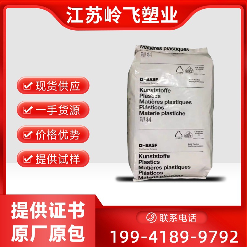 POM/德国巴斯夫/H320 耐磨级 耐高温 注塑级 电子电器零部件POM