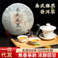 易武麻黑古树普洱茶 2016年头春普洱茶生茶 云南正宗纯料七子饼茶