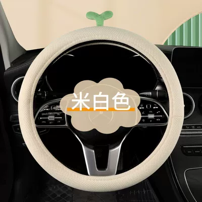 Special Car Steering Wheel Cover for — Steering wheel cover - grass-rice-white-36cm