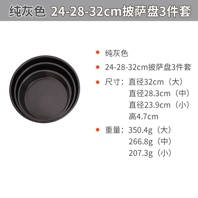 En stock transfronterizo Placa de PIZZA antiadherente ronda de acero al carbono PIZZA pan para hornear hogar molde de la torta herramienta para hornear traje image 7