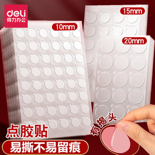 Deli Dot Glue Double-Sided Tape with High Viscosity Strongly Fixes the Wall Nano Dot Glue Stickers Couplets Are Not Easy to Damage the Wall and Are Transparent